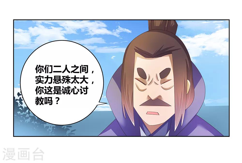 第36话 挑战9