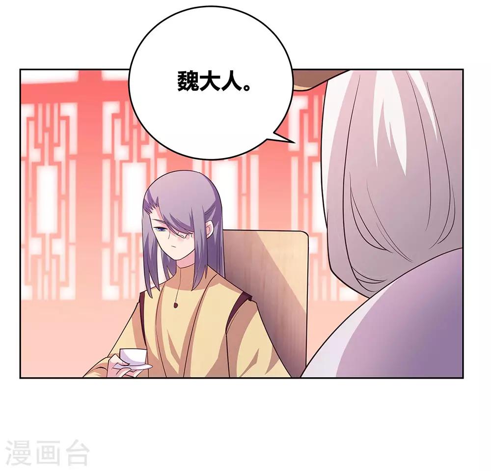 第111话 魏青的阴谋3