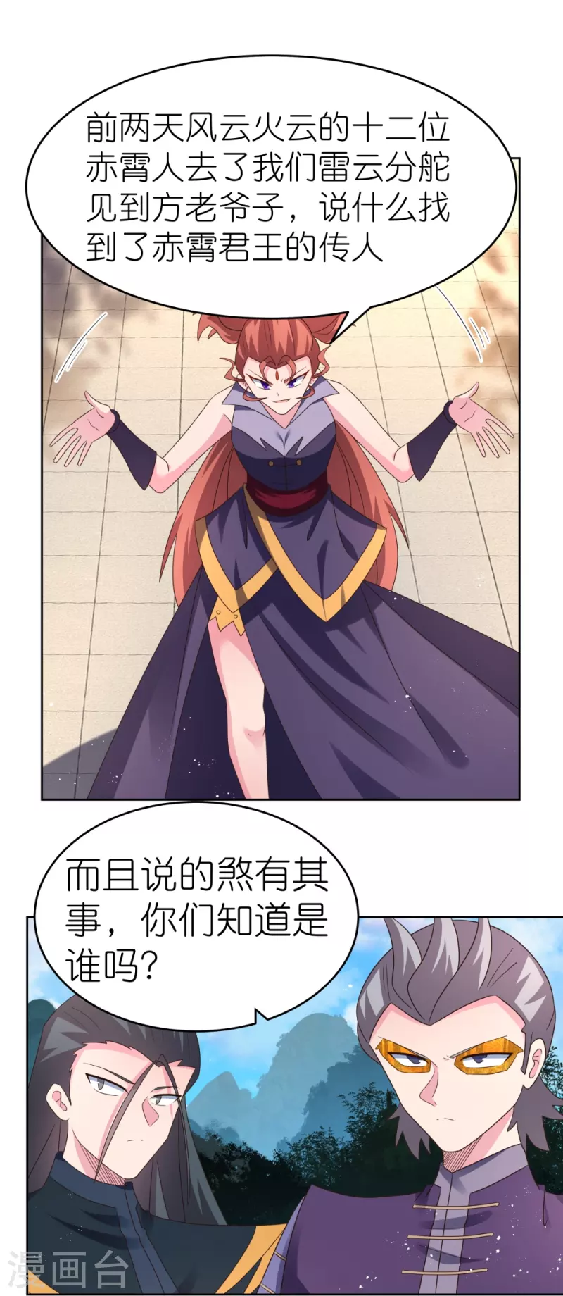 第389话 骗功一流5