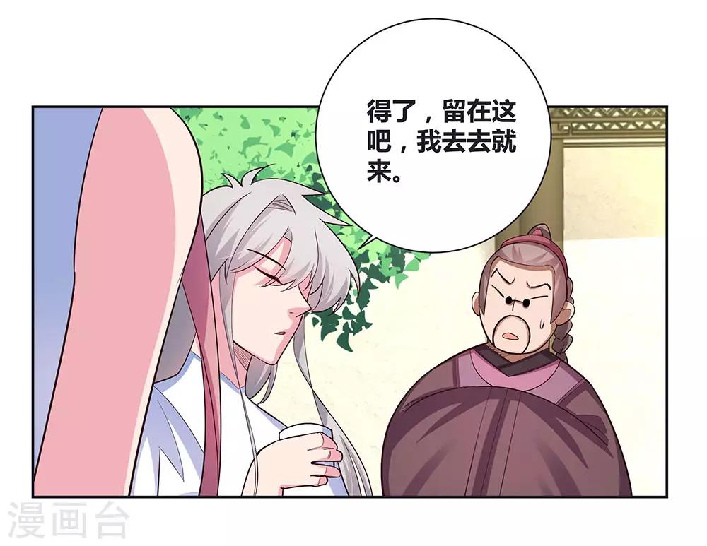 第74话 彩灵守护13