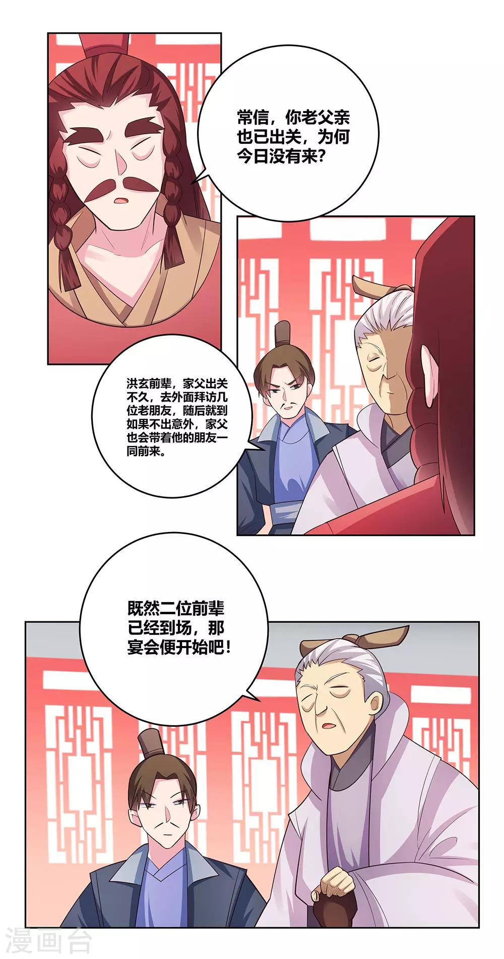 第109话 文景山VS墨龙2