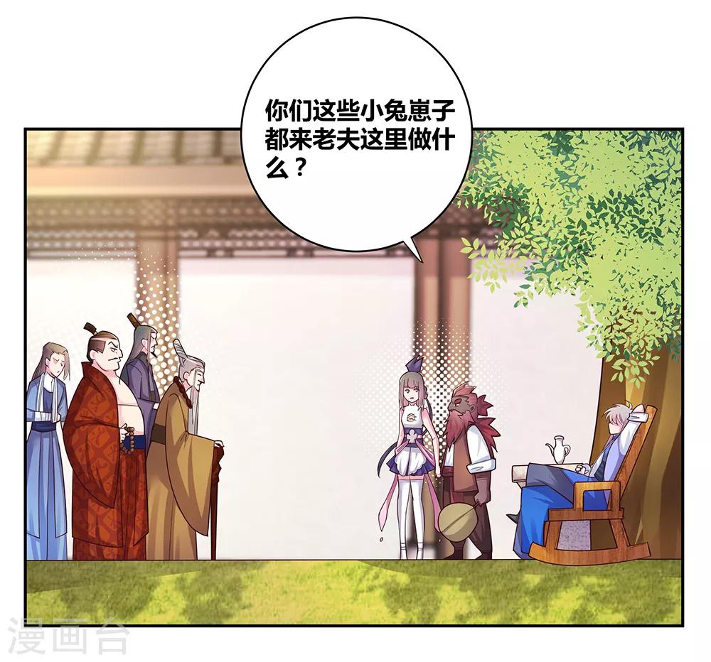 第28话 算账18