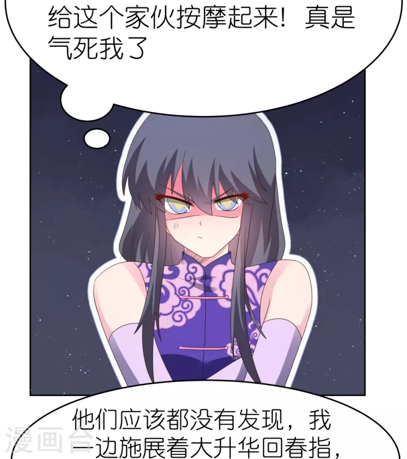 第374话 回春指29