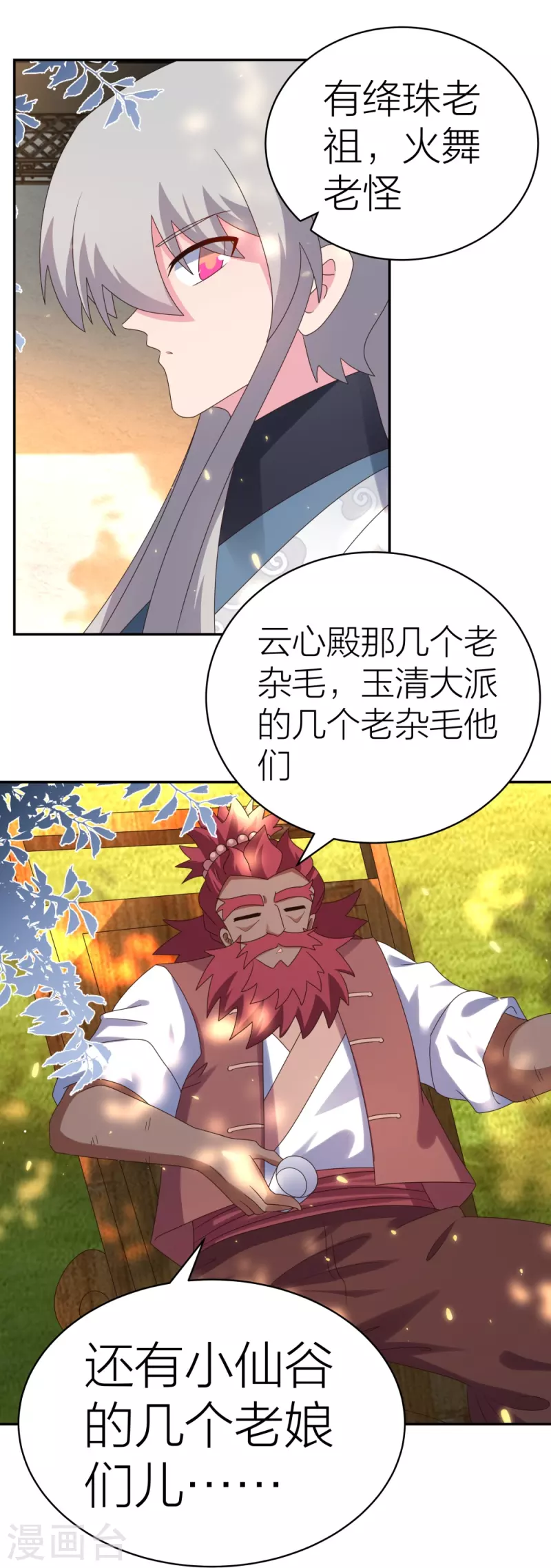 第357话 狂妄的曾经24