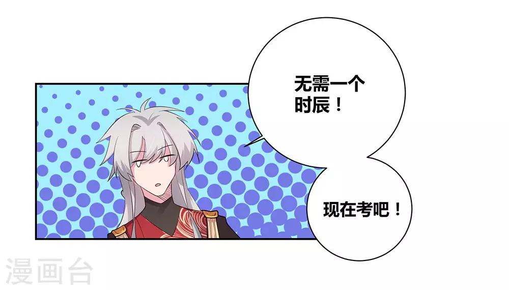 第85话 吸纳考核29