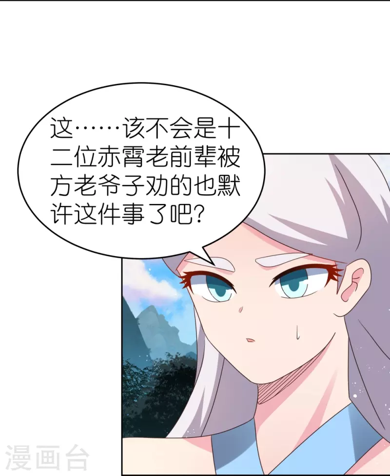 第387话 恶毒女人登场5