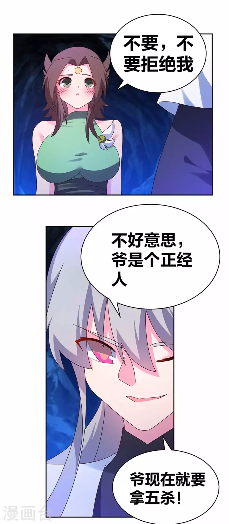 第290话 都清醒一点14