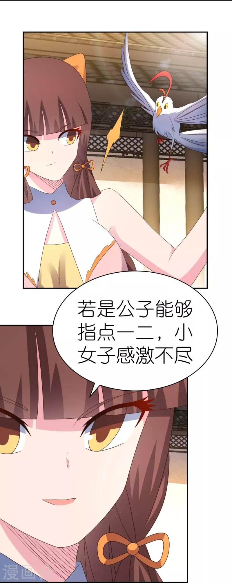 第369话 玄光玲珑塔11
