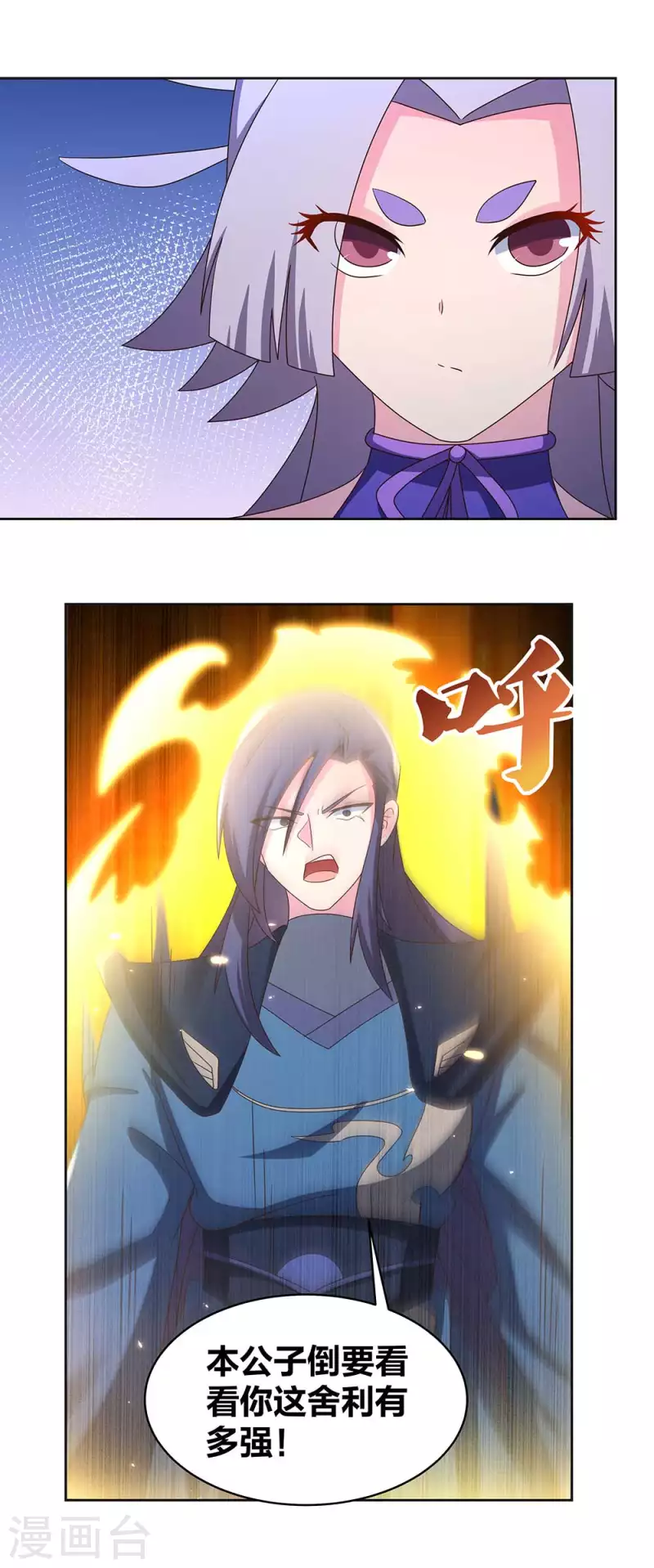 第271话 舍利子5