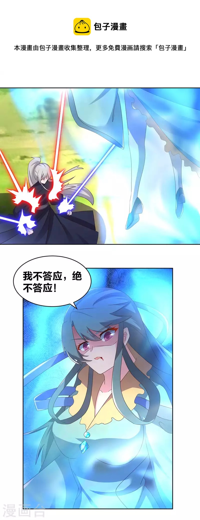第234话 无知的下场6