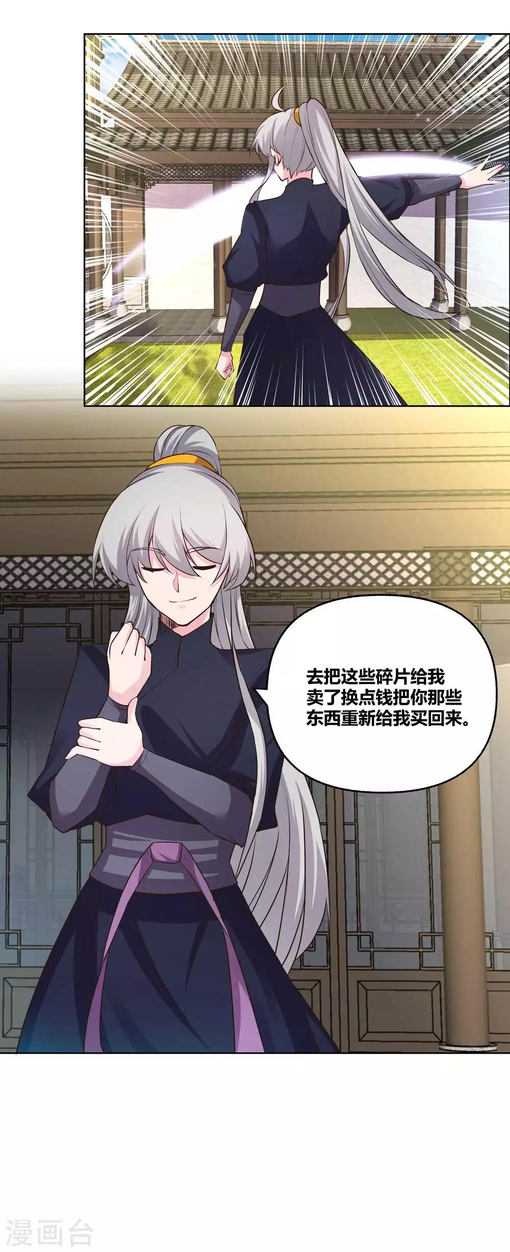 第146话 曼妙之音3