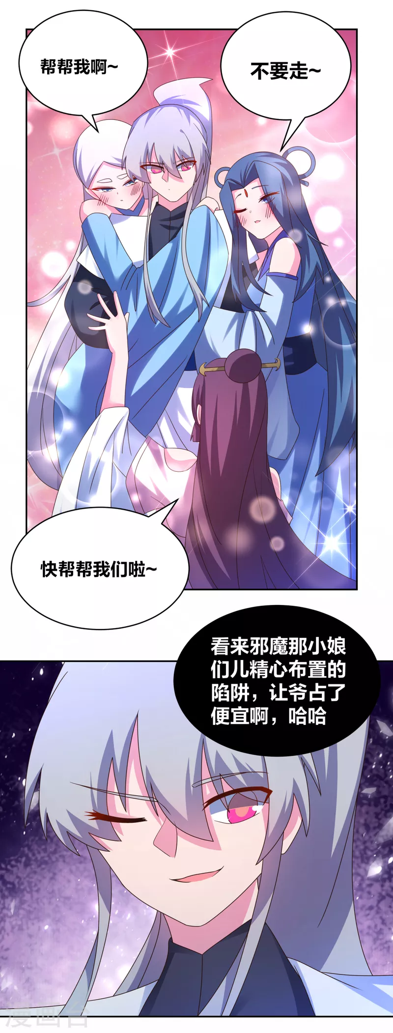 第290话 都清醒一点5