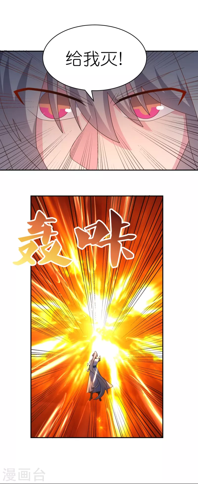 第347话 究竟是什麽人2