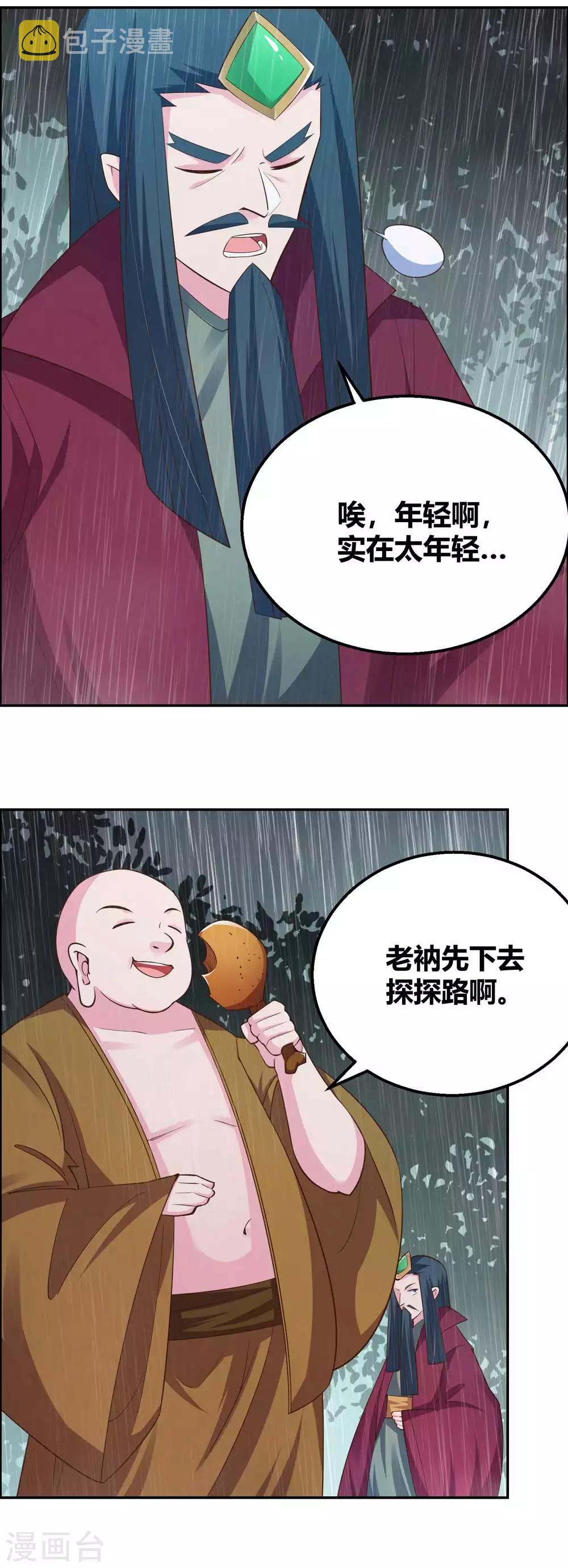 第130话 初探洞府16
