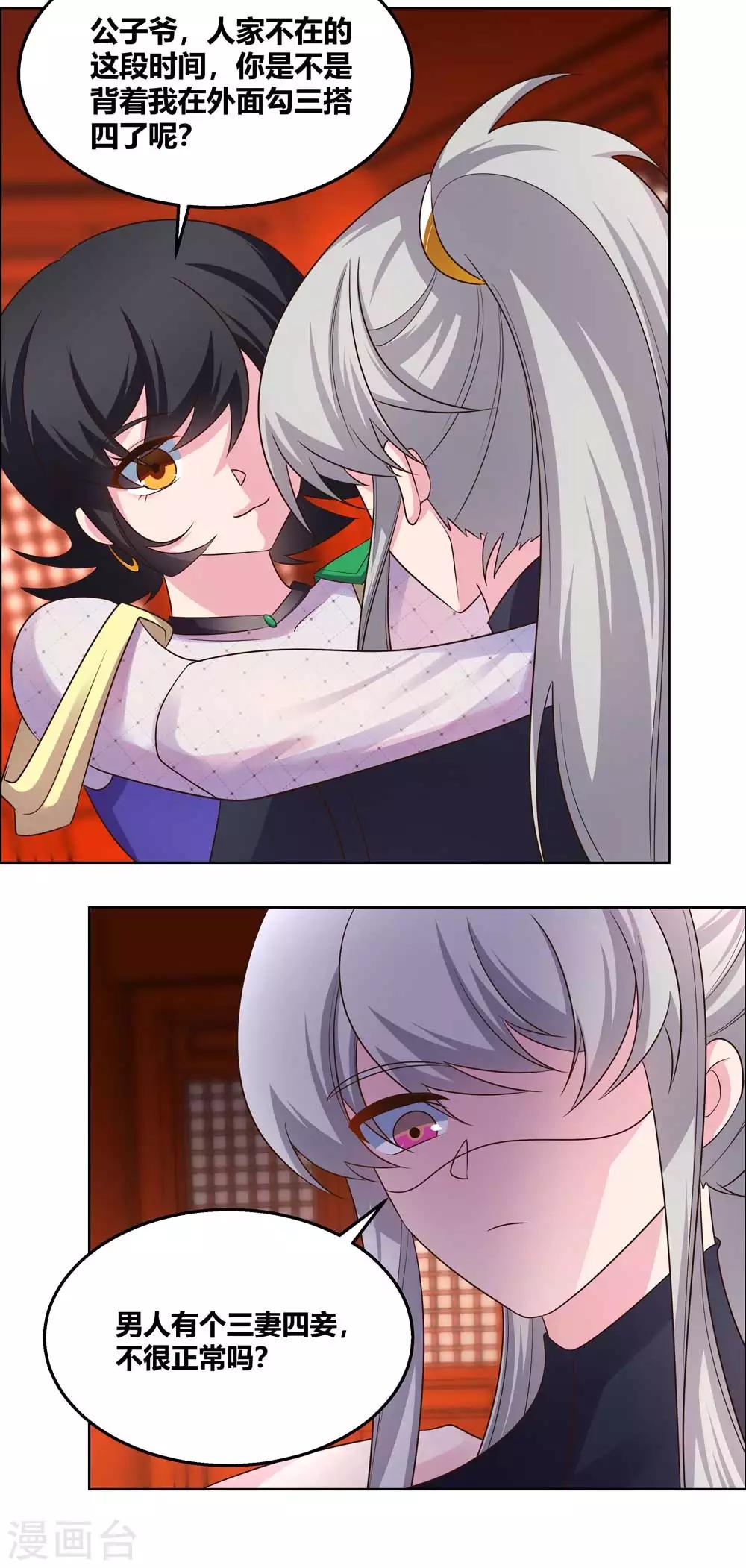 第165话 怎麽还上手了！6