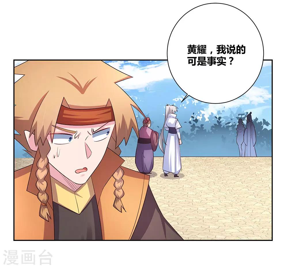 第62话 都上来！7