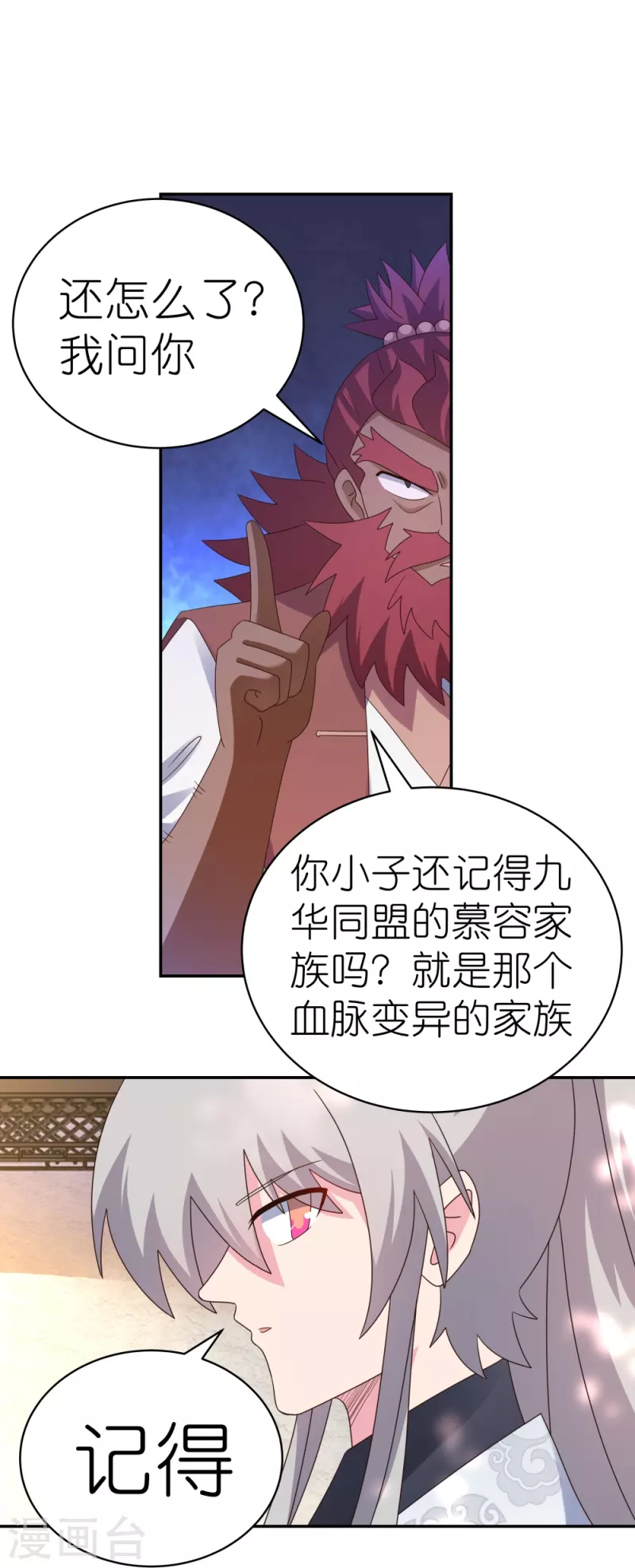 第358话 变异血脉26