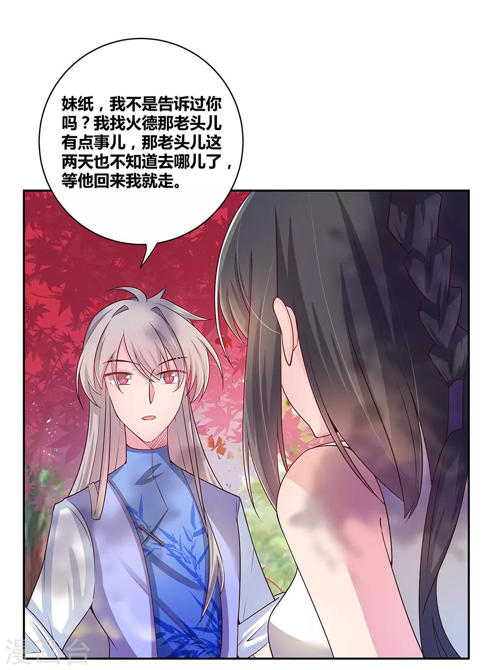第19话 打羣架？5