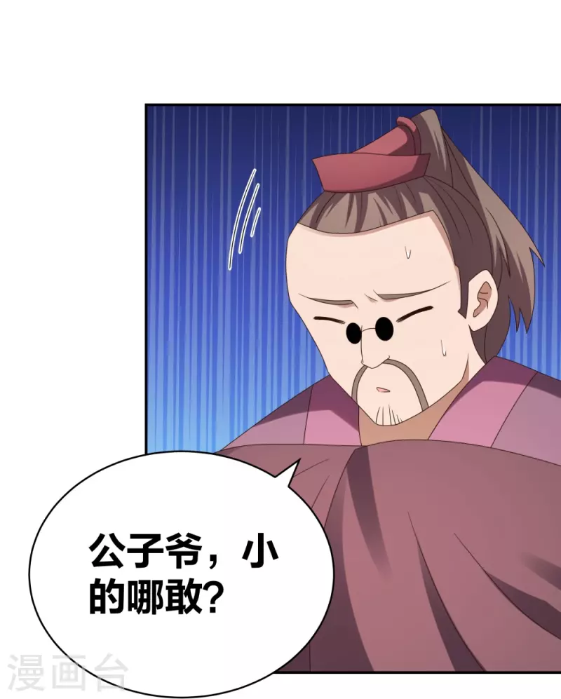第301话 三千大道26