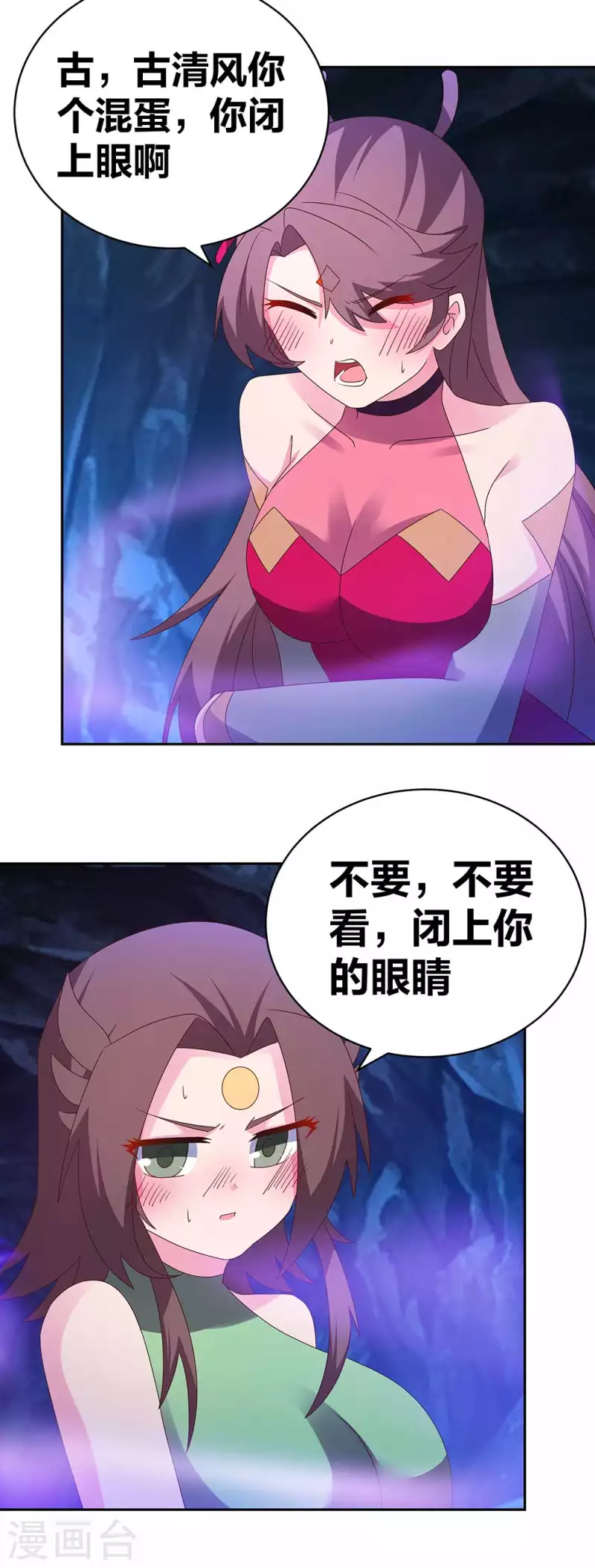 第288话 不许看19