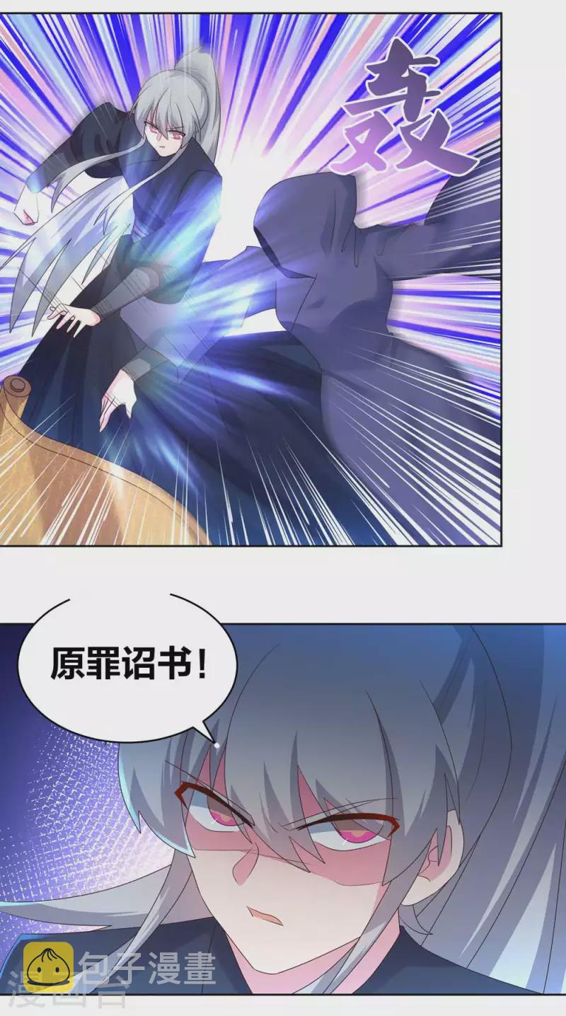 第227话 癞蛤蟆与天鹅2