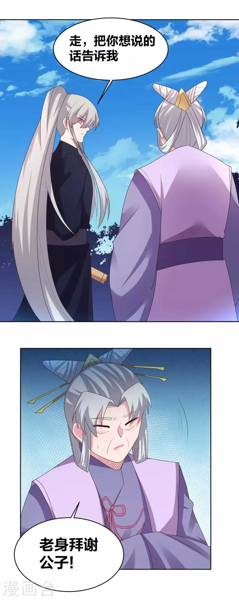 第222话 你爹是谁？4