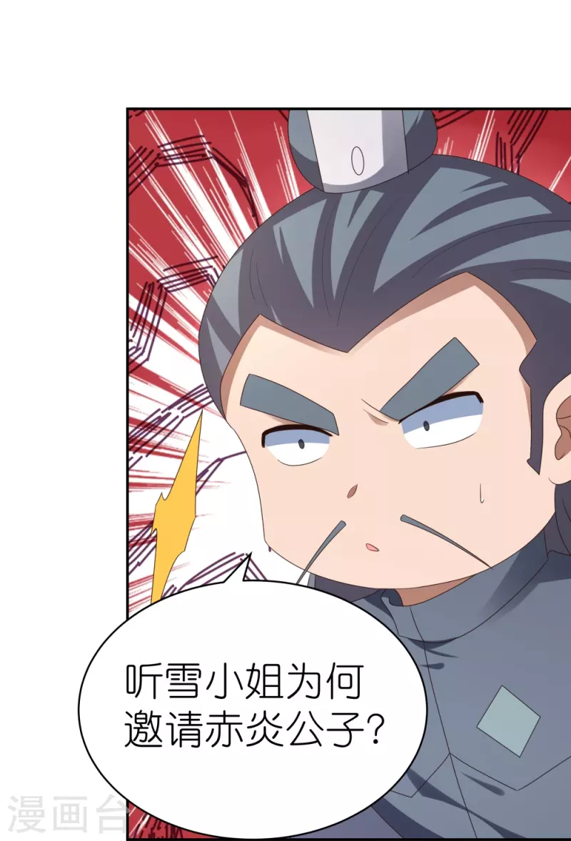 第311话 敬而远之23