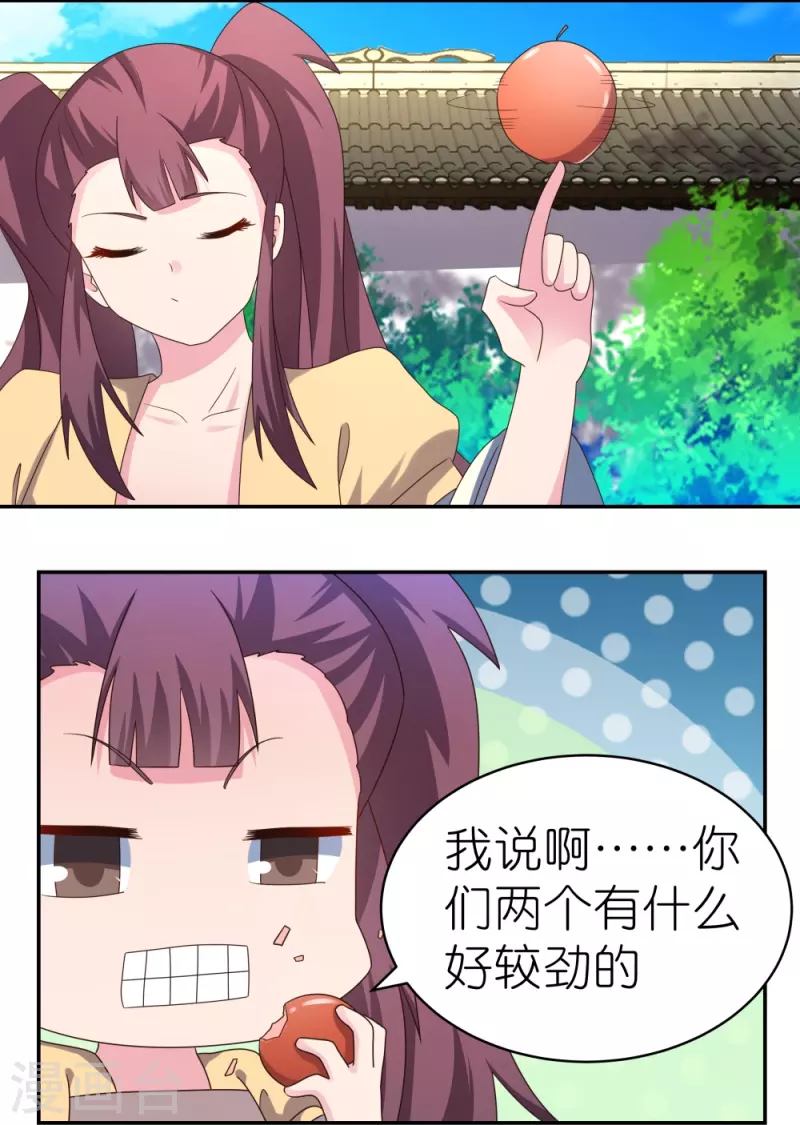 第315话 较劲8