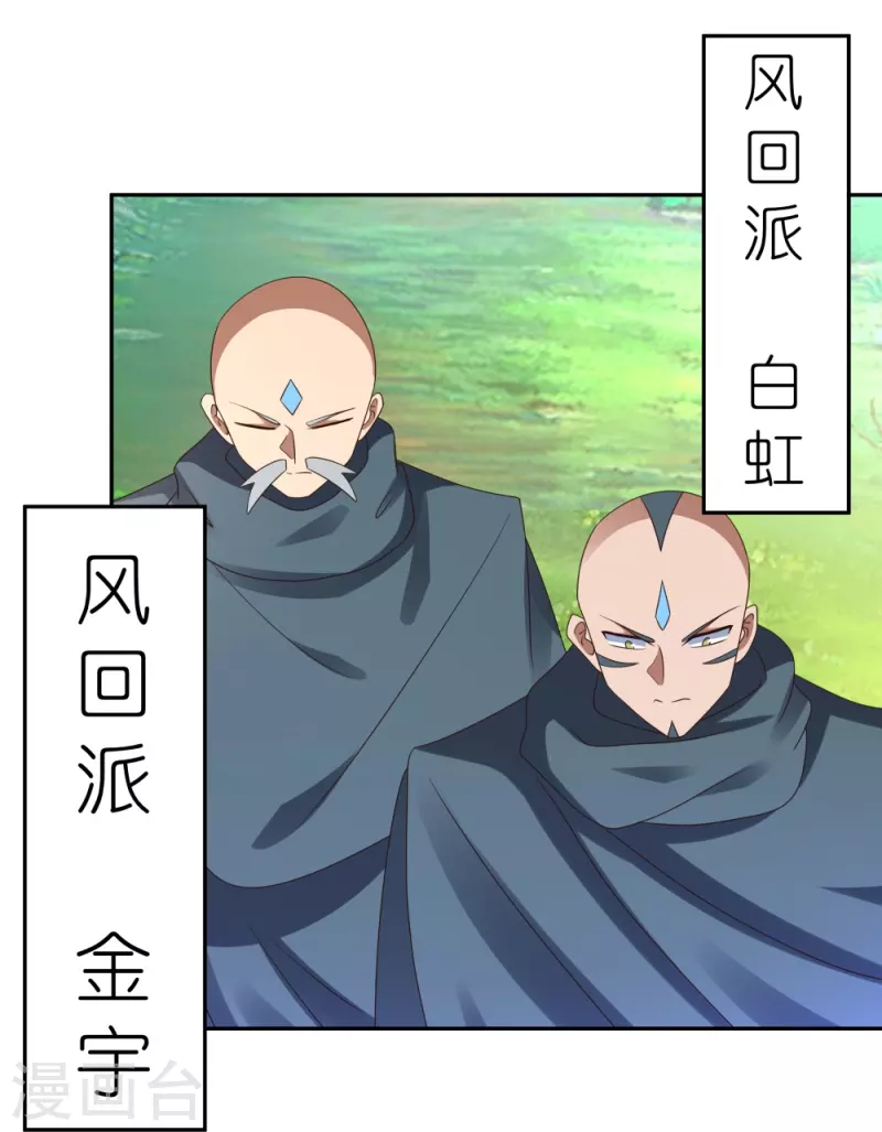 第323话 狂妄小儿15
