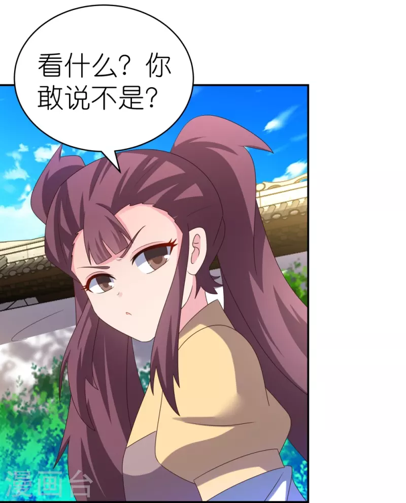 第315话 较劲20