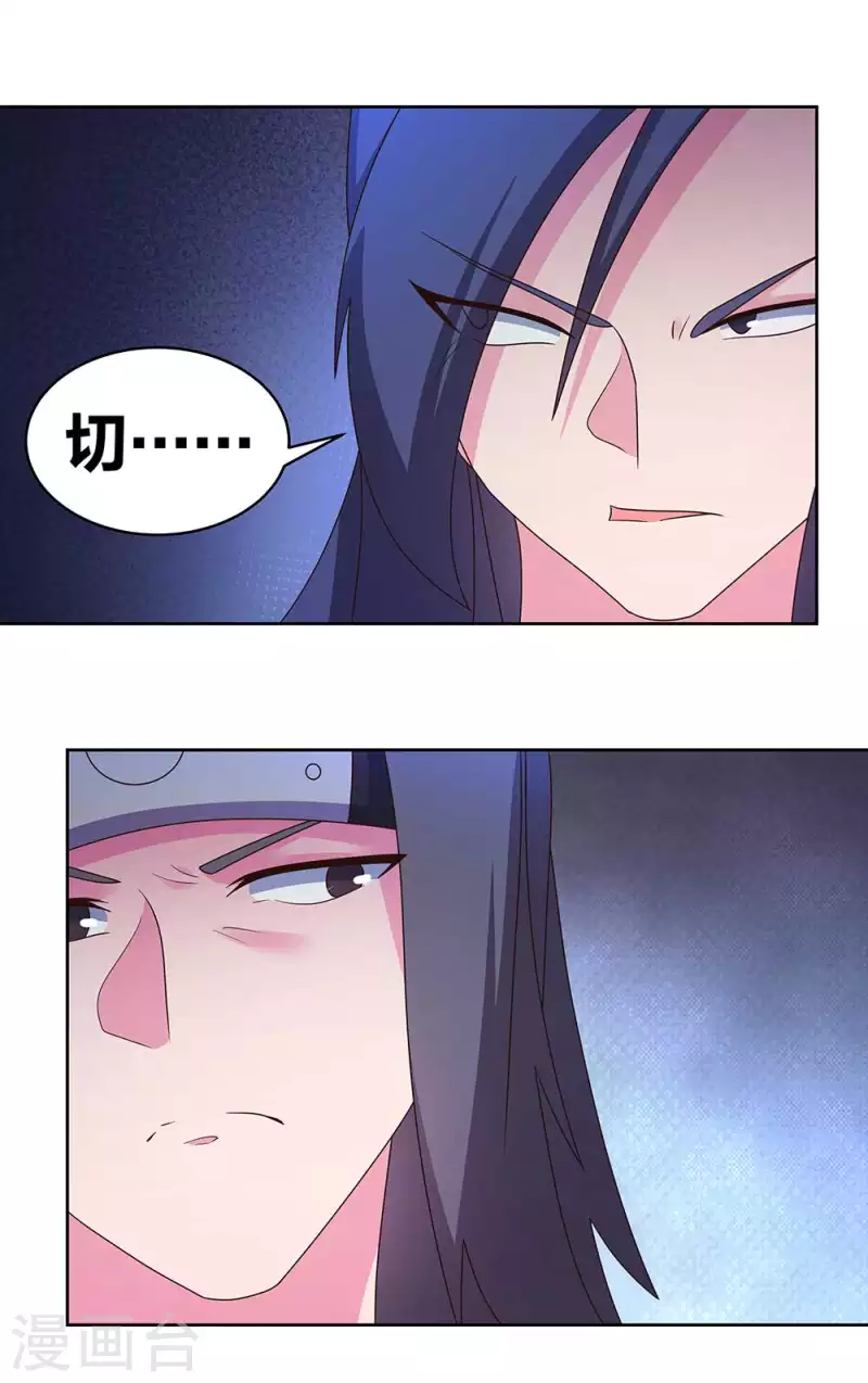 第271话 舍利子4