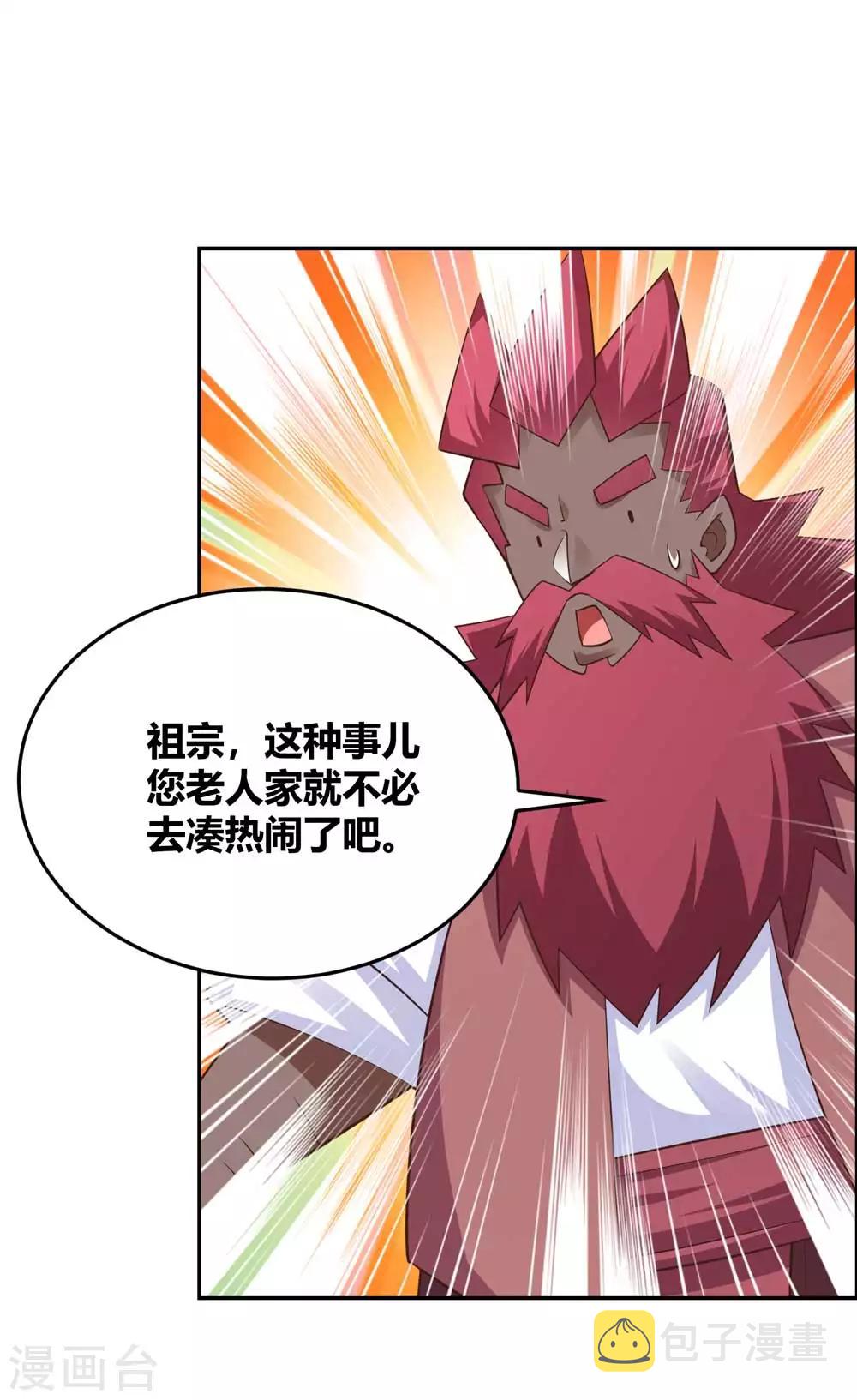 第128话 洞府显现15