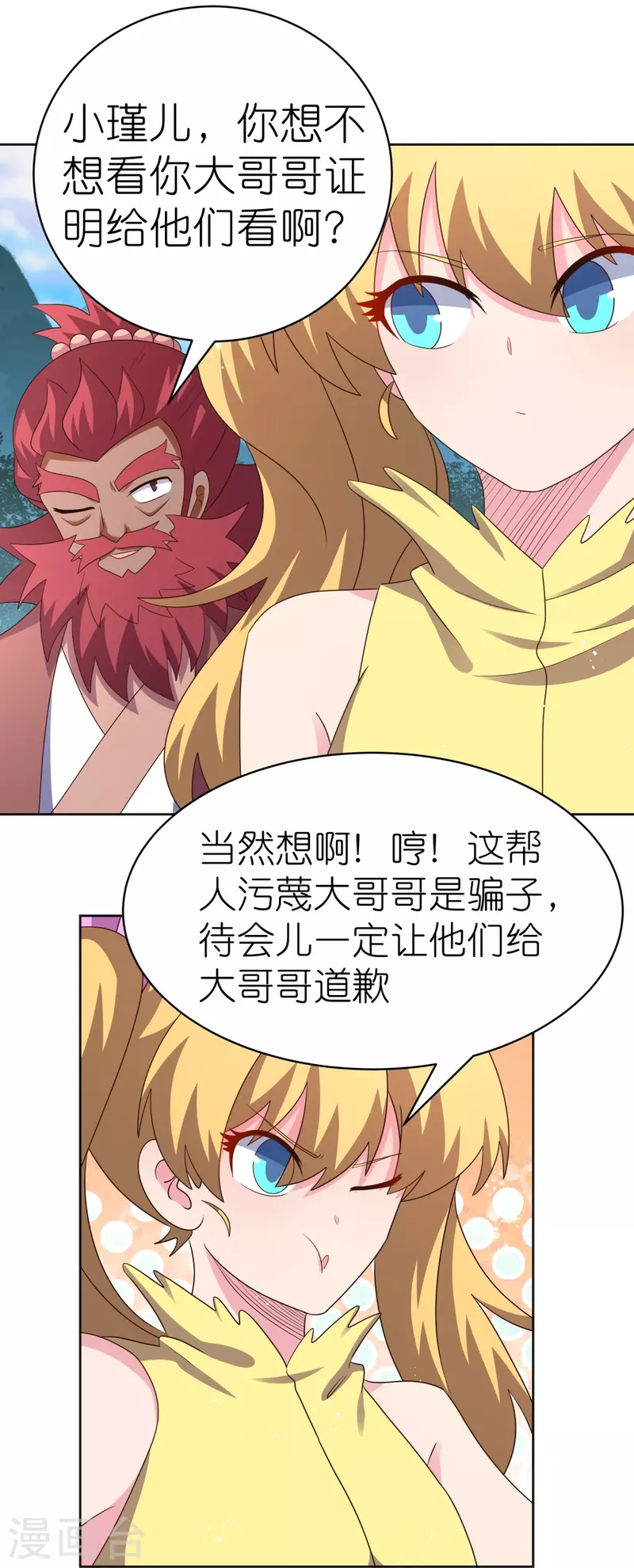 第400话 证明给你们看16