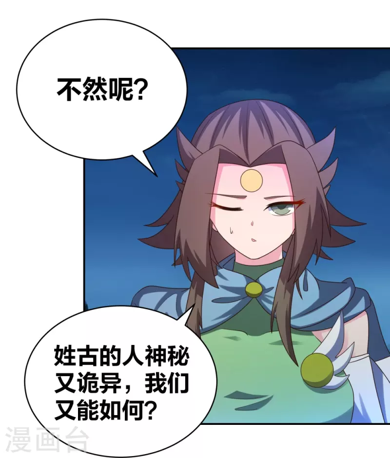 第299话 因果你知几何17