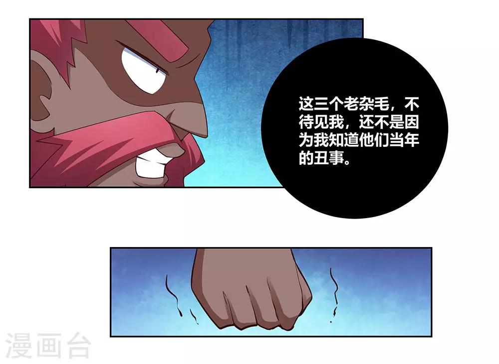 第102话 意见不合29