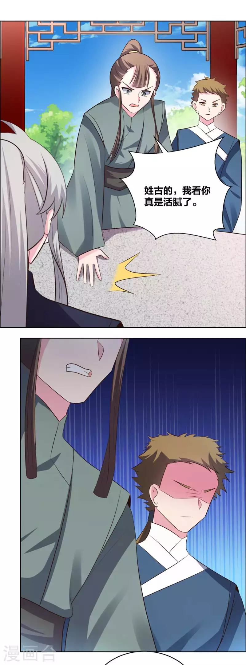 第210话 赤帮分舵7