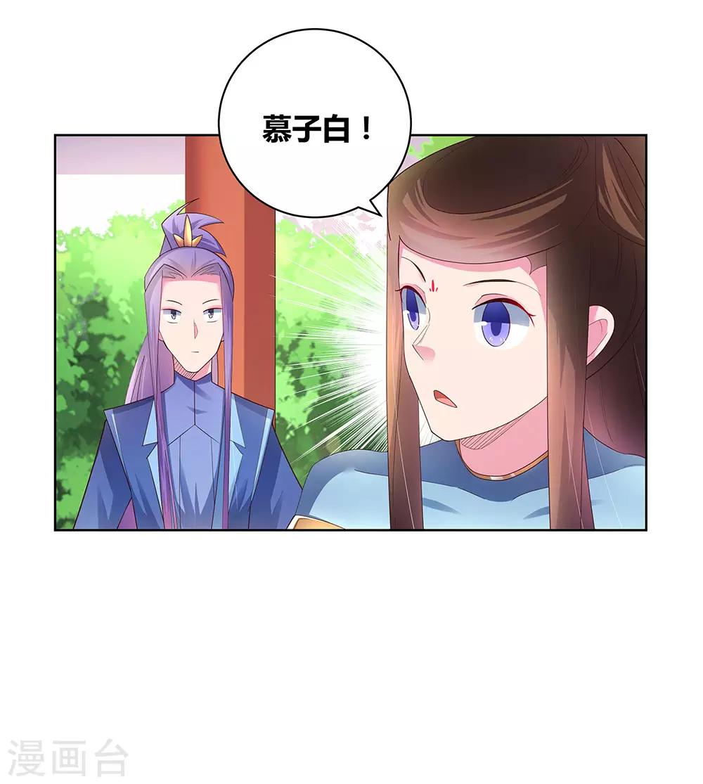 第52话 吃货小乌龟36