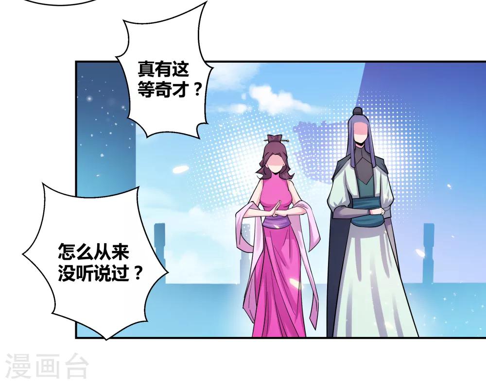 第6话 音律奇才28