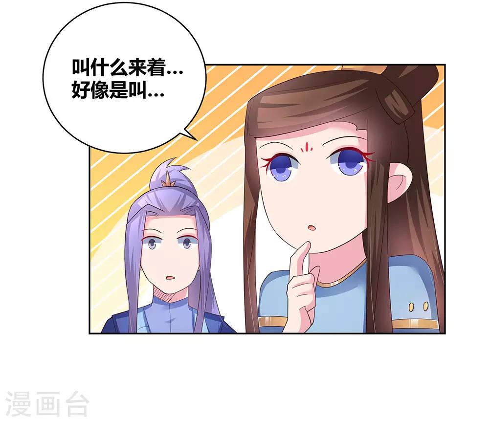 第53话 内门大比20
