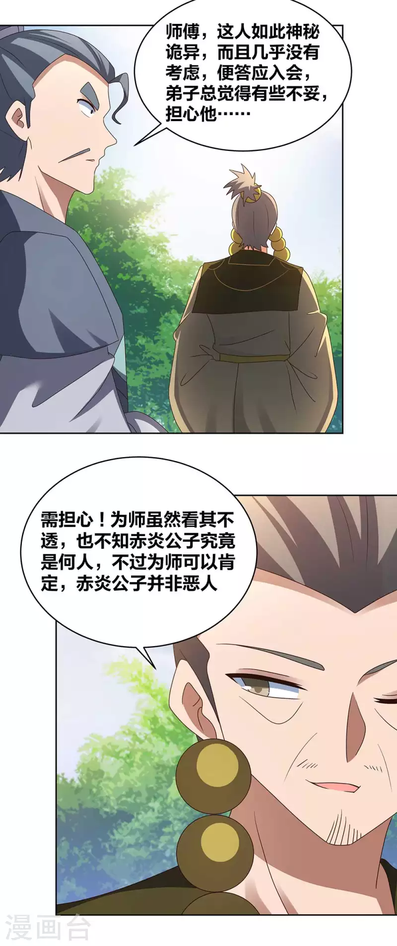 第261话 不按套路出牌14