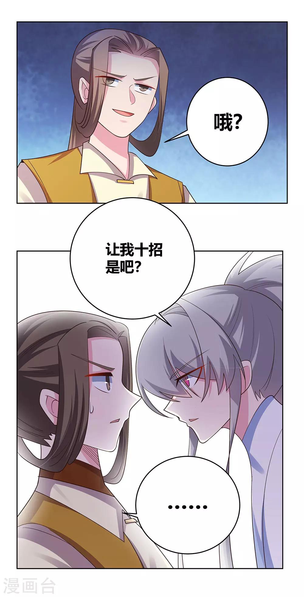 第113话 古清风vs文景山14