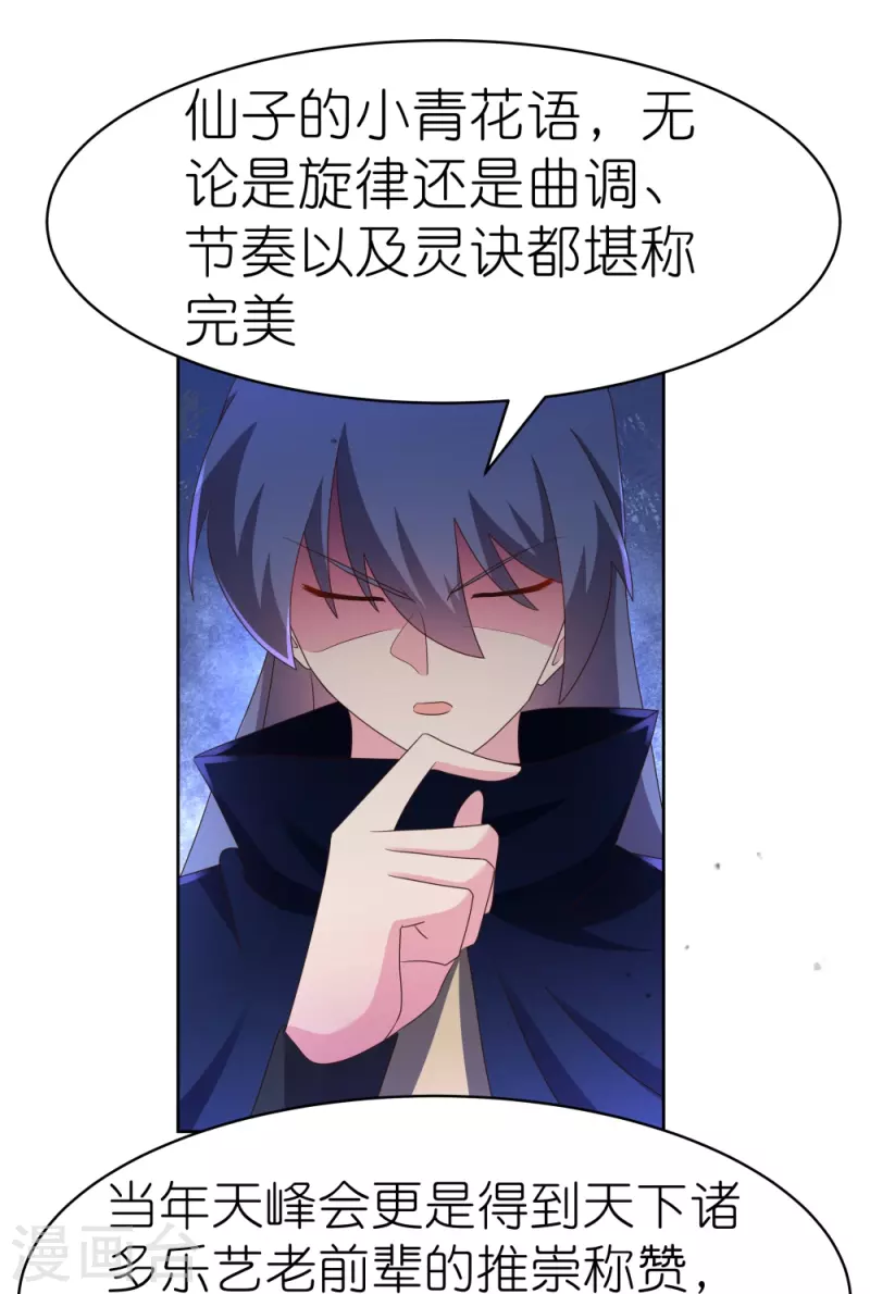 第396话 招摇撞骗11