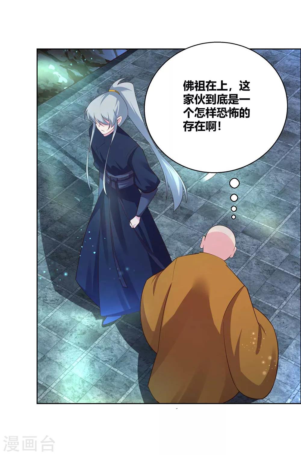 第135话 蓝蕴冰霜晶11