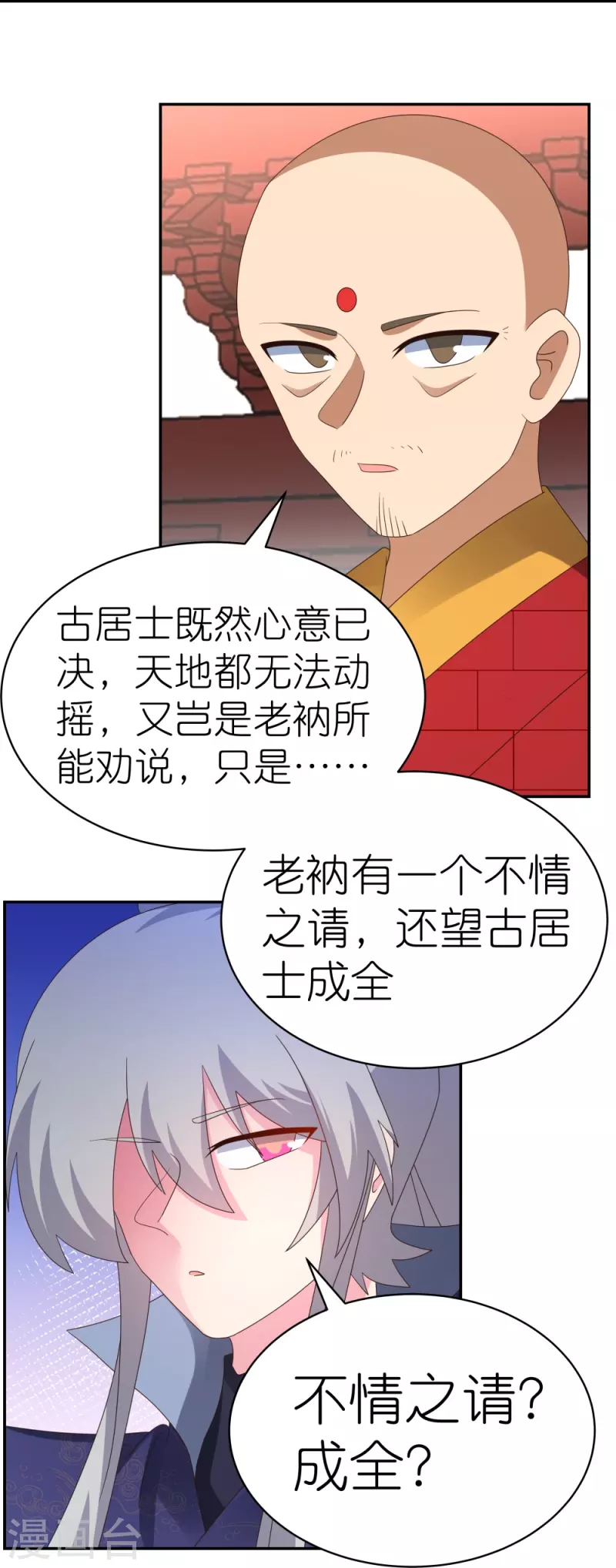 第350话 因果之路16