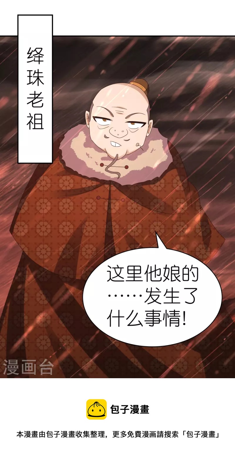 第338话 腥风血雨28