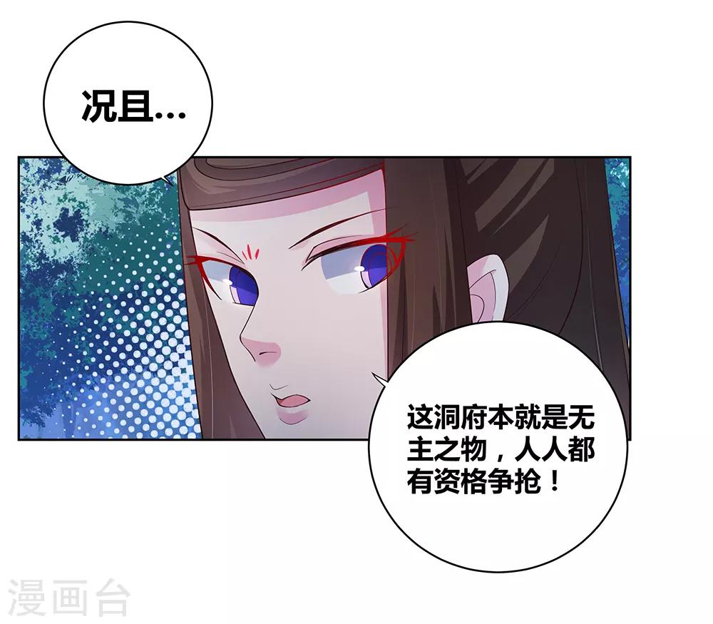 第39话 洞府初显19