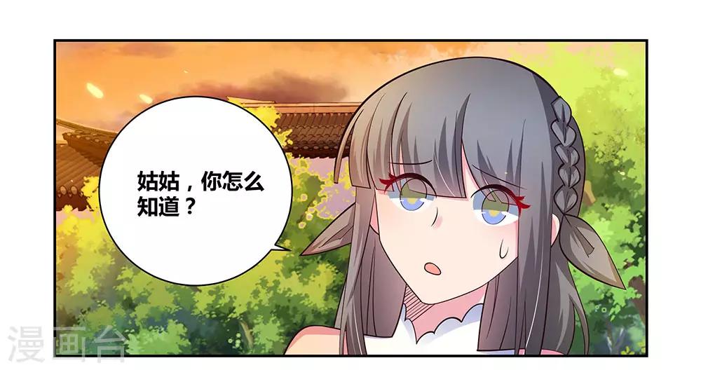 第78话 火德的交代8