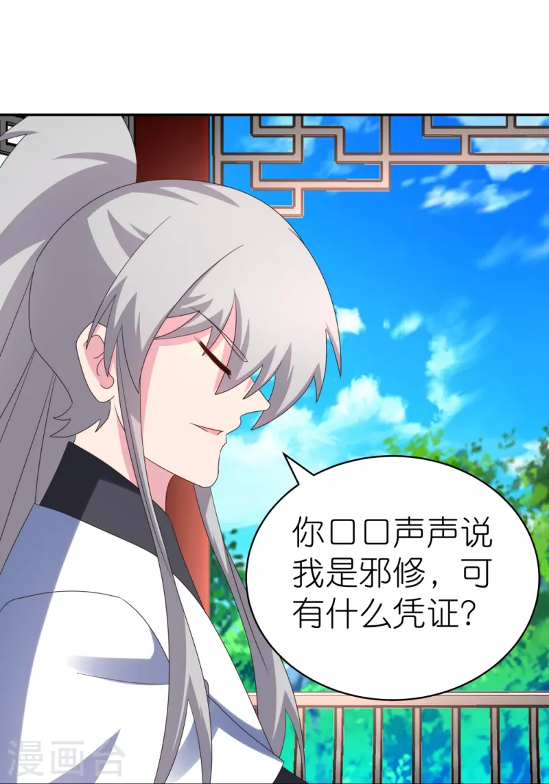 第325话 邪修的手段5