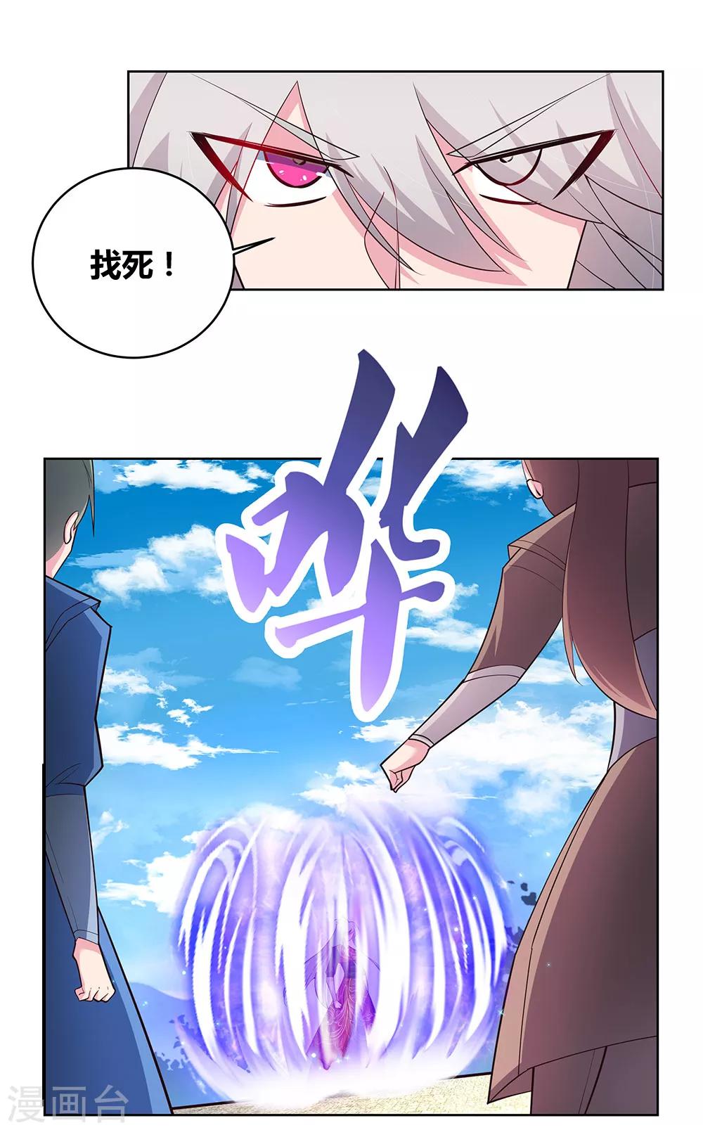 第91话 不客气的下场24