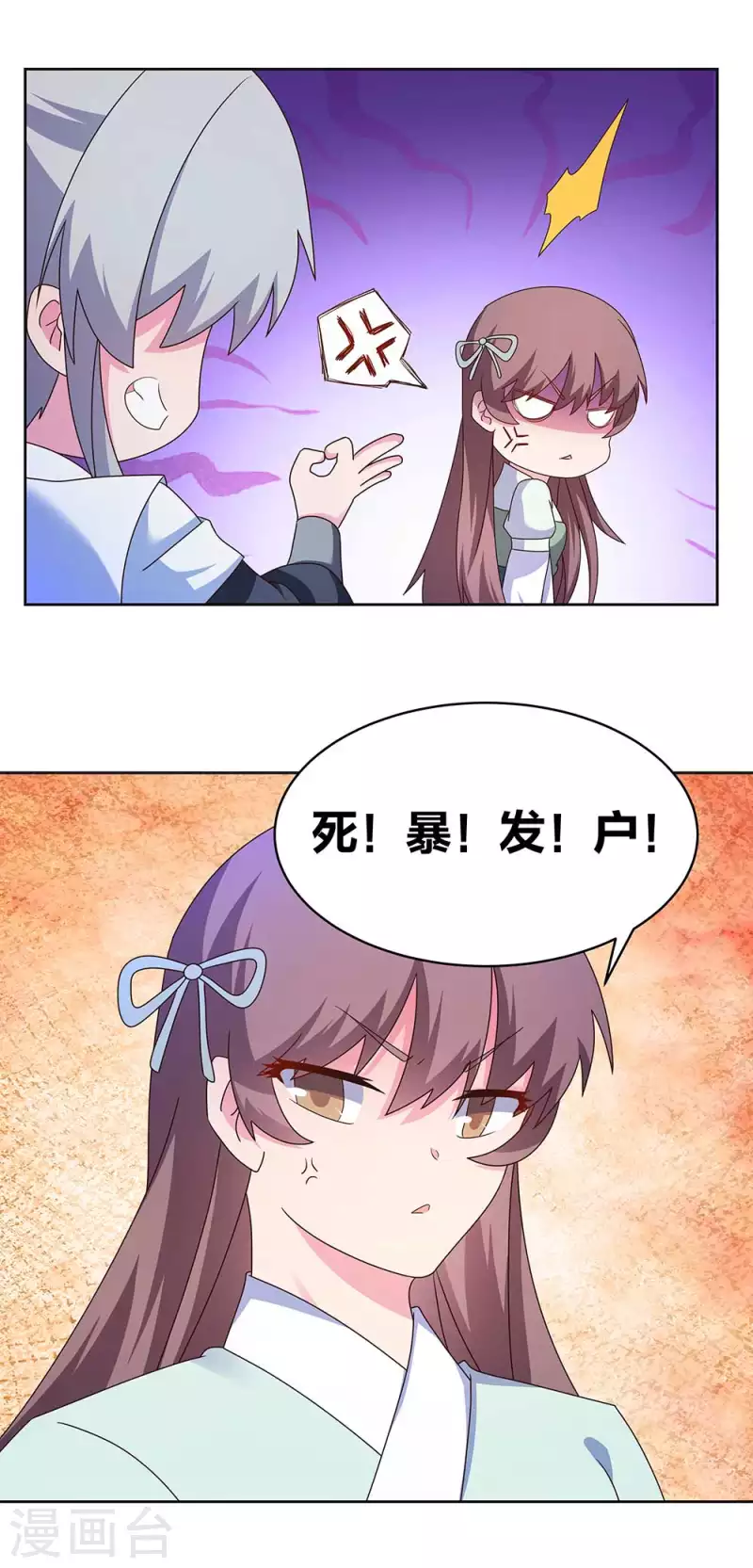 第273话 密谋联手8